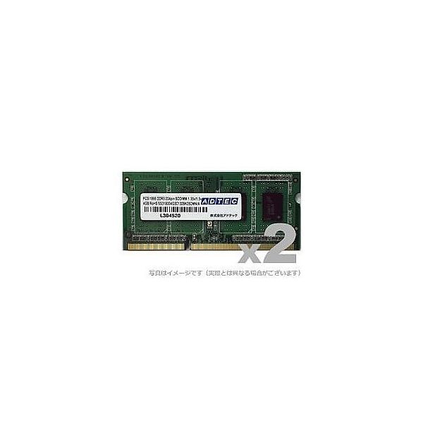 Mac用 DDR3Lー1866 204pin SOーDIMM 8GB 低電圧 1.35V 2枚組 ADM14900N-L8GW 1個（直送品）