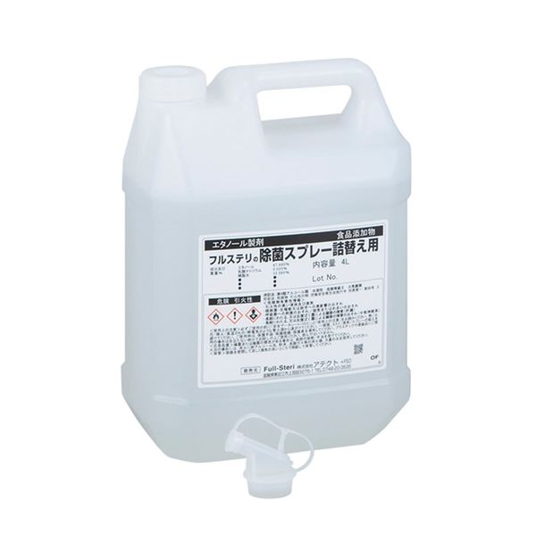 アテクト フルステリの除菌スプレー 詰替用 4L 1箱(2本入) 3501057-48002 1箱(1本) 68-1419-97（直送品）