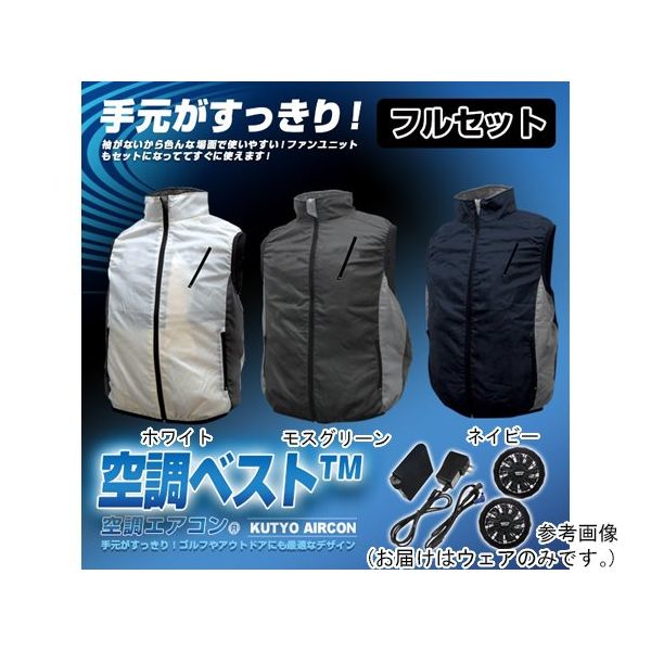 ブレイン 7.4V/胸スイッチなし 空調ベスト ハーネス対応 服地のみ モスグリーン LLーXL MESH-BR-006-1 1着（直送品）