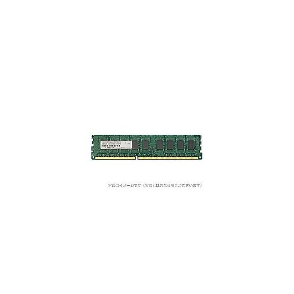 DOS/V用 PC3ー10600(DDR3ー1333)240Pin UnbufferedDIMM 8GB ADS10600D-E8G 1個（直送品）
