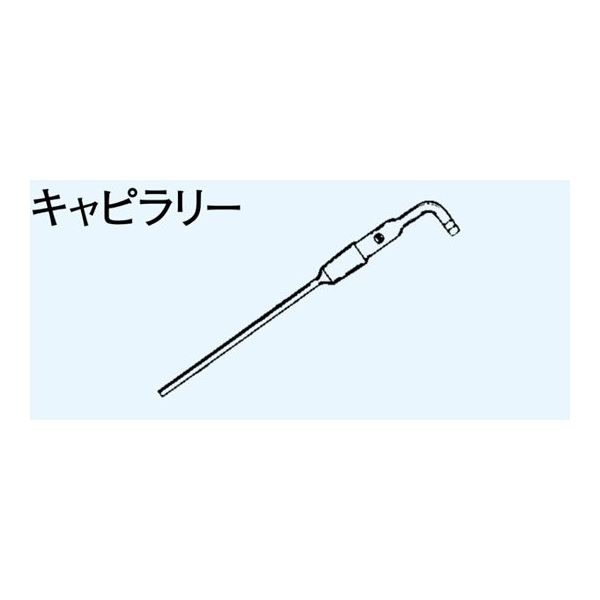 日本理化学器械 キャピラリー 摺部12 4053-1218 1個 65-8663-75（直送品）