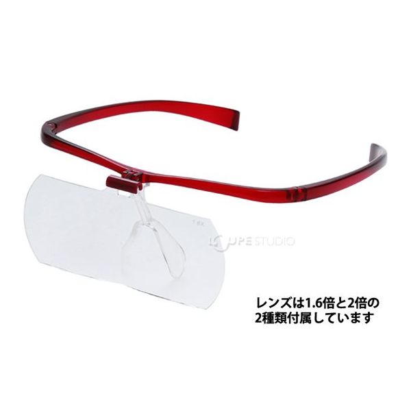 池田レンズ工業 双眼メガネルーペ メガネタイプ 1.6倍 2倍 レンズ2枚セット ワインレッド HF-60DEW 1個 65-3863-62（直送品）