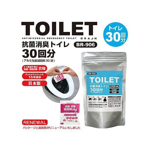 ブレイン 15年保存・抗菌非常用トイレ 凝固剤タイプ30回(凝固剤のみ) BR-906 1個 65-3657-14（直送品）
