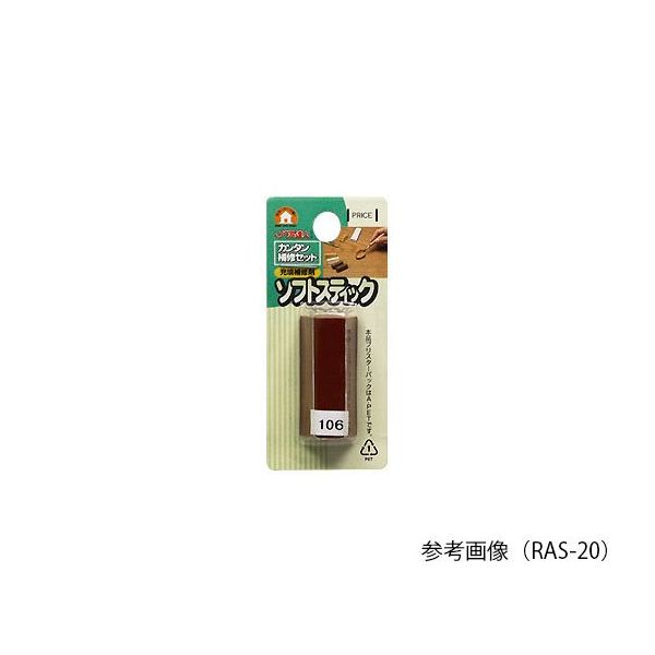 高森コーキ ソフトスティック RAS-20 1個 62-8619-35（直送品）