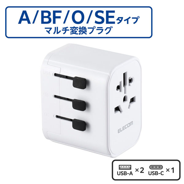 変換アダプター海外 旅行 <コンセントプラグ A/BF/O/SEタイプ> ホワイト ECT-32-15A2CWH エレコム 1個（直送品） - アスクル