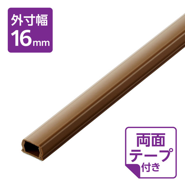 配線カバー 壁用 モール ( 長さ1m × 幅16mm ) フラット ブラウン LD-GAF1MBR エレコム 1個（直送品）