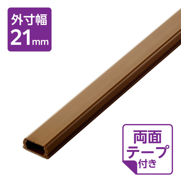 配線カバー 壁用 モール ( 長さ1m × 幅21mm ) フラット ブラウン LD-GAF2MBR エレコム 1個（直送品）