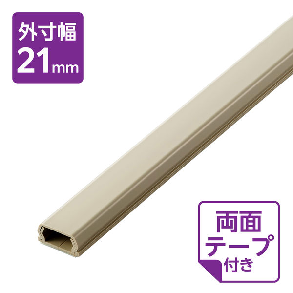 配線カバー 壁用 モール ( 長さ1m × 幅21mm ) フラット ベージュ LD-GAF2M エレコム 1個（直送品）