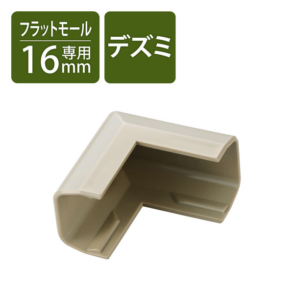 配線カバー 接続ユニット 出ズミ 壁用 フラットモール LD-GAF1M専用 ベージュ LD-GAFD1M エレコム 1個（直送品）