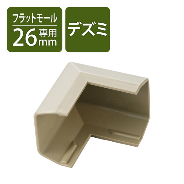 壁用モール 配線カバー 接続ユニット 26mm LD-GAF3M用 エレコム