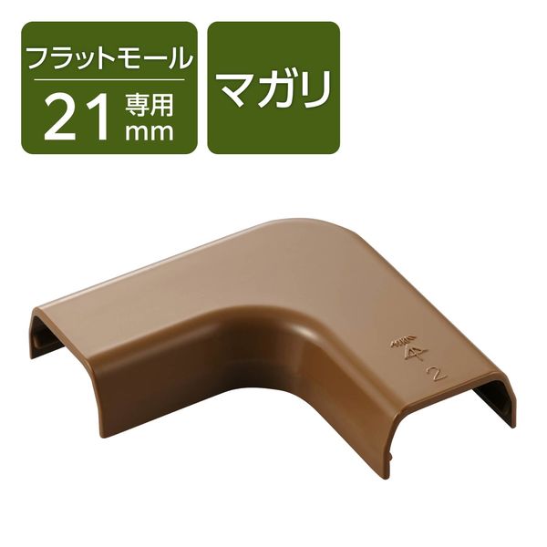 配線カバー モール 接続ユニット 曲ガリ 壁用 フラットモール ブラウン LD-GAFM2MBR エレコム 1個（直送品）