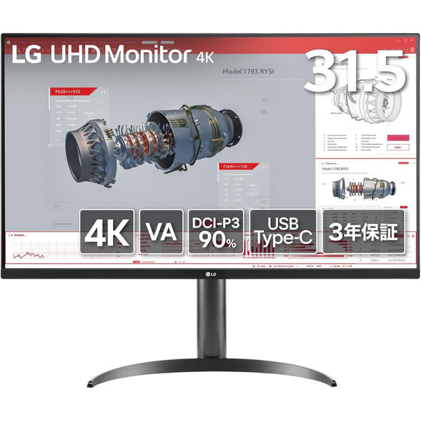 LG Electronics Japan 31.5インチ ワイド液晶ディスプレイ(3840x2160/VA) 32BR55U-B（直送品） - アスクル