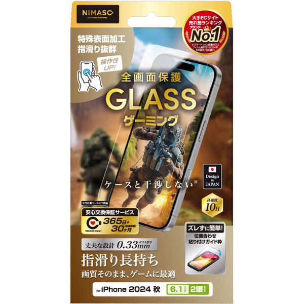 【美品】iPhoneSE2☆64GB 本体☆新品ガラスフィルム付き iPhoneSE2用ガラスフィルムはどこで買える？(第2世代,2020) 縁が浮か