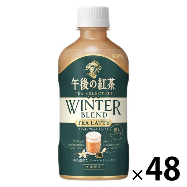 キリンビバレッジ 午後の紅茶 TEA SELECTION ウィンターブレンド