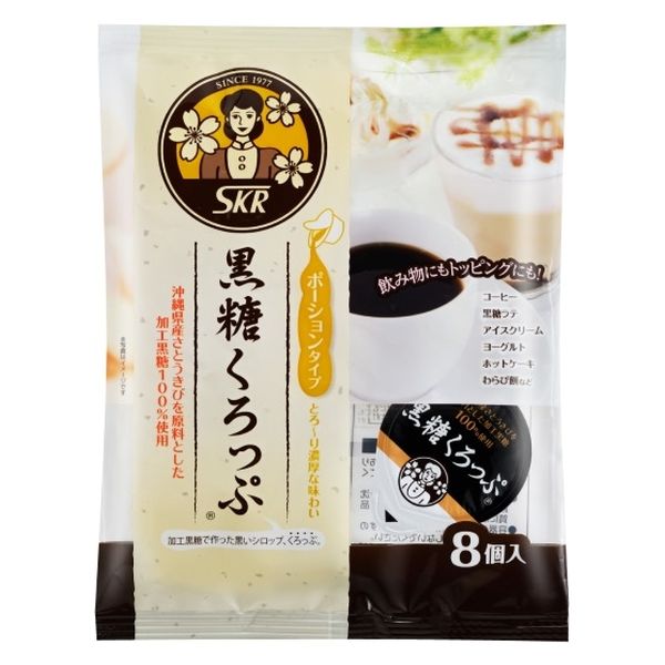 サクラ食品工業 黒糖くろっぷ ポーション 1袋（8個入） シロップ