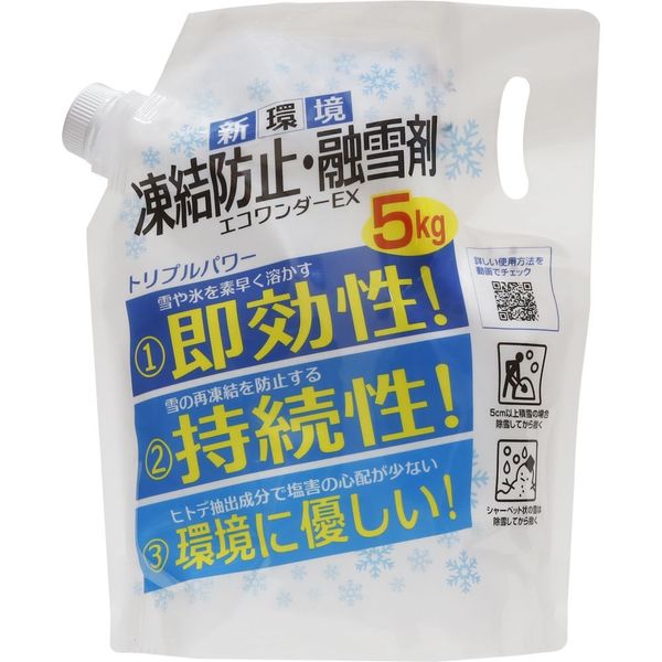 高森コーキ 凍結防止・融雪剤 エコワンダーEX 5kg ECO-05 1袋 67-9233-23（直送品）