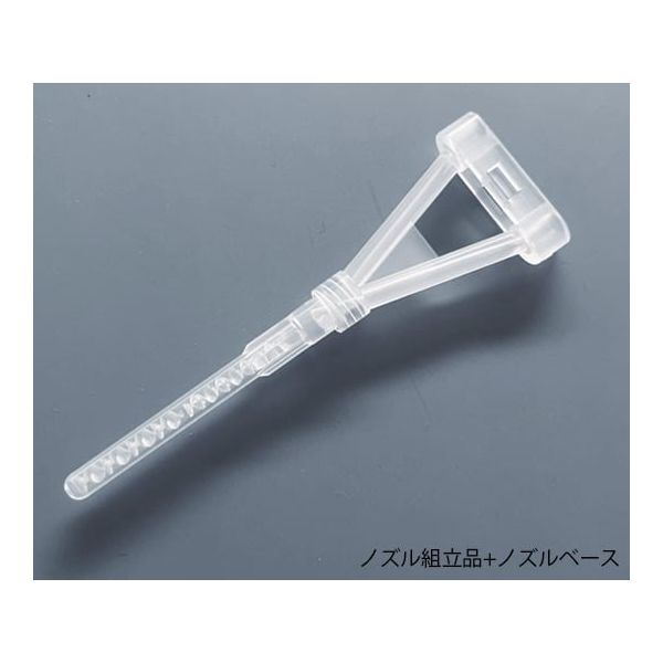 ベテル ミクシングキット専用ノズル 100個入 X223P08 1箱(100個