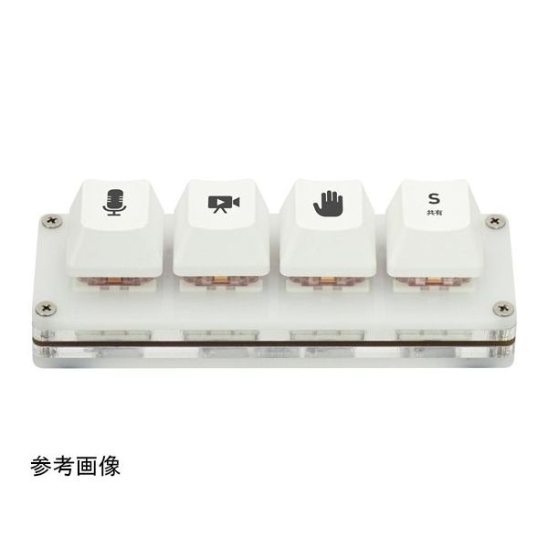 WEB会議用ミニキーボード マイキーさん MAC版 Teams用 4キー(マイク、ビデオ、挙手、共有)ホワイト MY4W-MAC-T1 1個（直送品）
