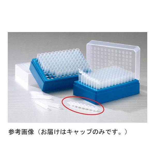 サーモフィッシャーサイエンティフィック マイクロタイターチューブ用キャップ 未滅菌 12本×10個入 3426-11 1箱(120本)（直送品）