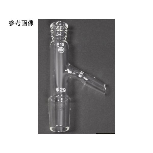 日本理化学器械 分留管ト字形 60° TS上部15 TS下部24 TS枝管19 065-2419 1個 65-8674-11（直送品）