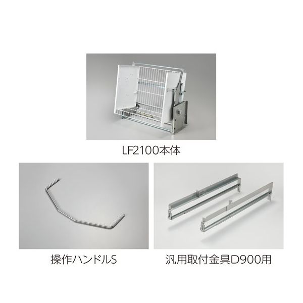 オークス 業務用昇降棚LF 棚高さ1800mm 880~930mm JGS50947(H1800D900) 1セット 67-9362-41（直送品）