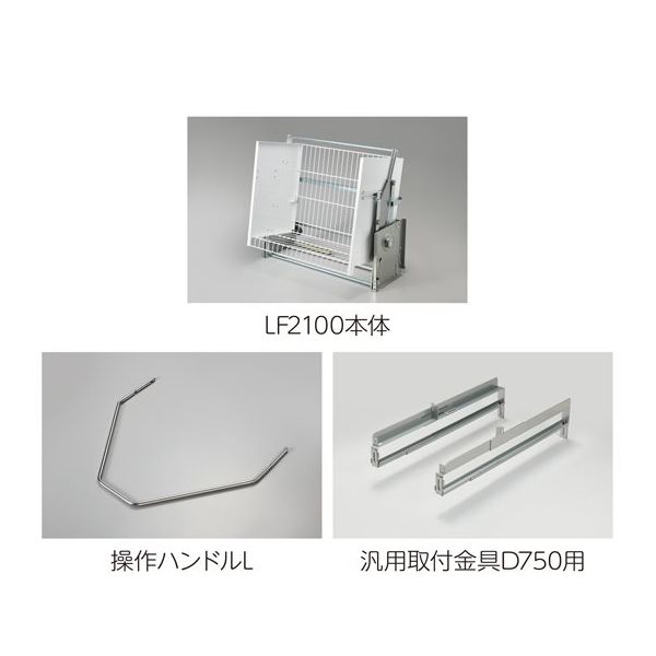 オークス 業務用昇降棚LF 棚高さ2100mm 730~780mm JGS50950(H2100D750) 1セット 67-9362-44（直送品）