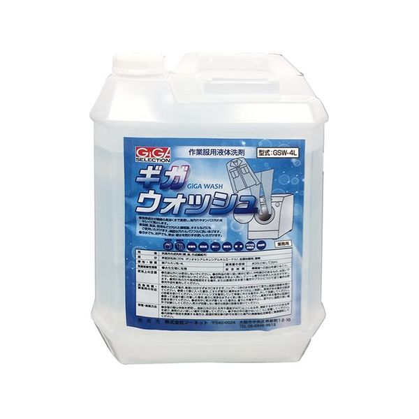 ジーネット 作業服用液体洗剤 GSW-4L 1個 64-3266-86（直送品）