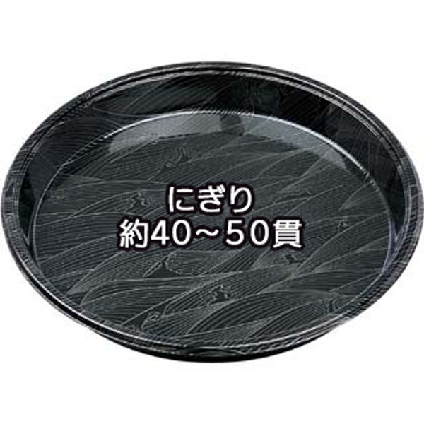 エフピコ 新5人桶 本体のみ