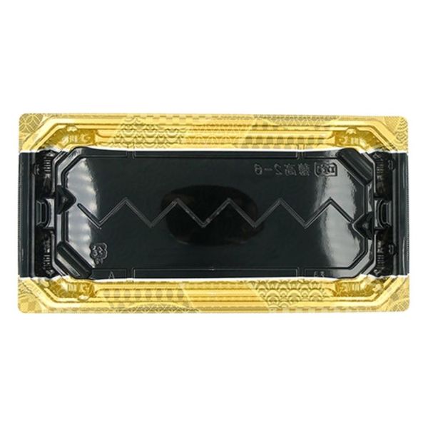 エフピコ 寿司容器 穂高2-6 本体 和紋内黒 7Z660206 1ケース(500個(50個×10)（直送品）