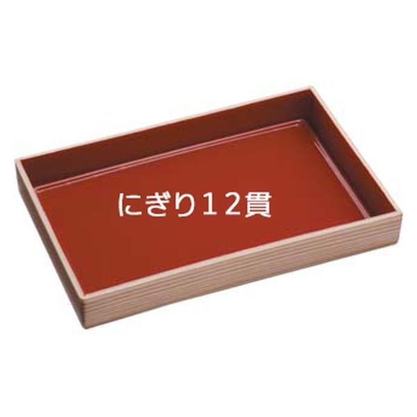 エフピコ 寿司容器 WHSかん合-420-27身 柾目(朱) 82584200 1ケース(225個(15個×15)（直送品）