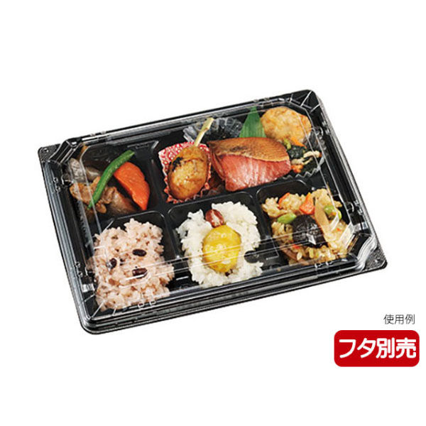 エフピコチューパ 弁当容器 カチ楽23-18-2 黒 本体 CP570607 1ケース(600個(50個×12)（直送品）