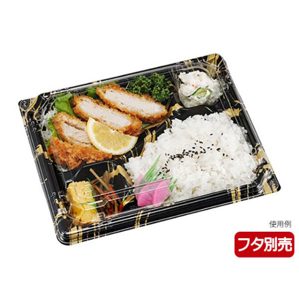 エフピコチューパ 弁当容器 カチ楽23-20-1 備長金 本体 CP570628 1ケース(600個(50個×12)（直送品）