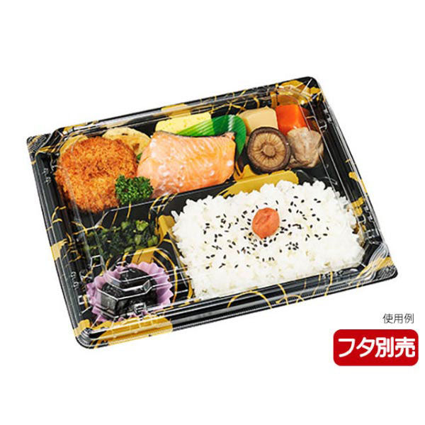 エフピコチューパ 弁当容器 カチ楽23-20-2 備長金 本体 CP570631 1ケース(600個(50個×12)（直送品）