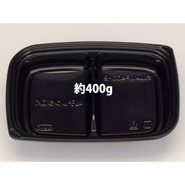 エフピコチューパ 惣菜容器 グルメLP-400-2 黒 本体 CP580057 1ケース(900個(100個×9)（直送品）