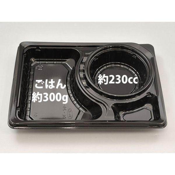 エフピコチューパ 弁当容器 デリカランチDL-26-19 黒 本体 CP580251 1袋(50個)（直送品）