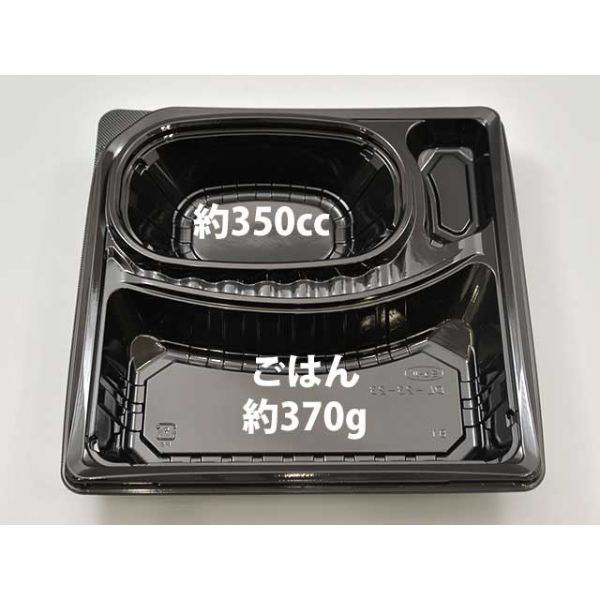 エフピコチューパ 弁当容器 デリカランチDL-23-23 黒 本体 CP580255 1袋(50個)（直送品）