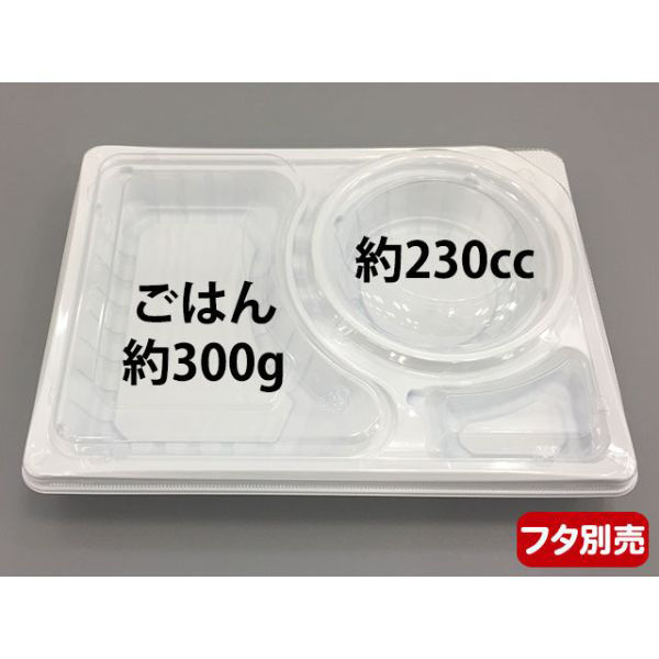 エフピコチューパ 弁当容器 デリカランチDL-26-19 白 本体 CP580252 1袋(50個)（直送品）