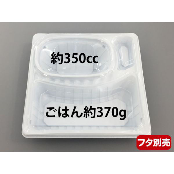 エフピコチューパ 弁当容器 デリカランチDL-23-23 白 本体 CP580256 1袋(50個)（直送品）