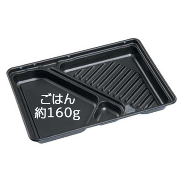 エフピコ 弁当容器 HSIC-170-2 本体 黒 7S261702 1袋(50個)（直送品）