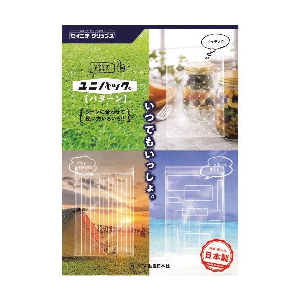 セイニチ 「ユニパック」 スクエアHー4 240×170×0.04 (100枚入) SQUARE H-4（直送品）