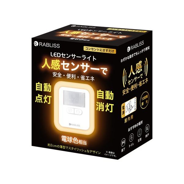 アズワン KO298 LEDセンサーライト 人感センサー フットライト 電球色 100個入 67-2482-48 1箱(100個)（直送品） -  アスクル