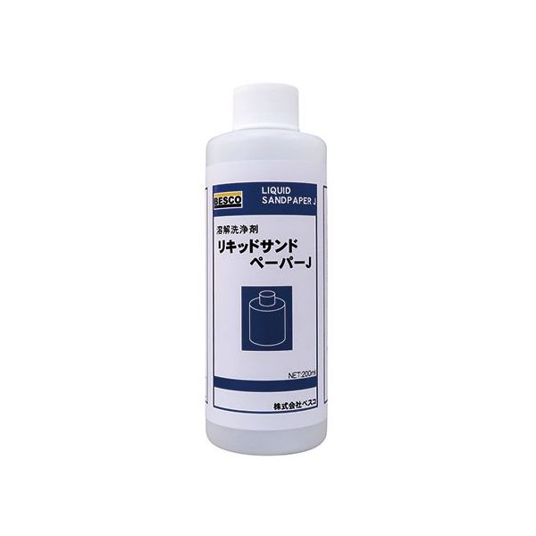 ベスコ リキッドサンドペーパーJ 200mL 65-0603-67 1本（直送品）