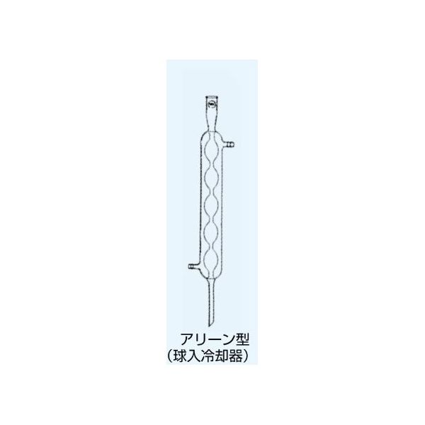 日本理化学器械 冷却器 アリーン型(球入冷却器)冷却部長さ300mm 661-0300 1個 65-8675-64（直送品）