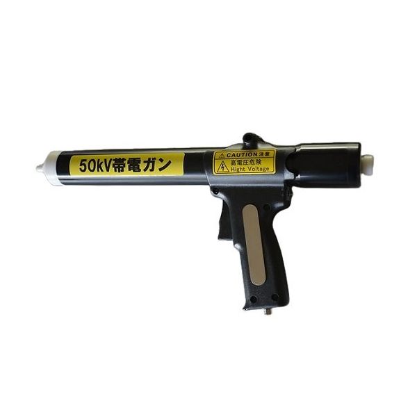グリーンテクノ 電池式帯電ガン(ー50kV出力) マイナス極性タイプ GC50B 1台 67-5519-55（直送品）