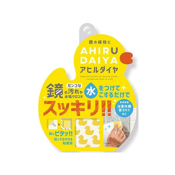 フチオカ 磨きま専家 アヒルダイヤ MS-54 1個 63-5402-51（直送品）