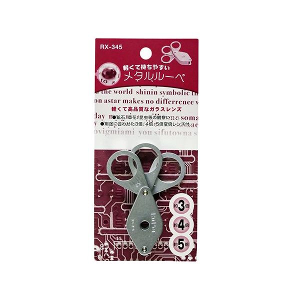 東京セイル メタルルーペ RX-345 1個 63-5419-27（直送品）