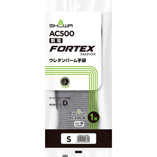 アズワン 制電フォルテックスウレタンパーム手袋 S グレー 1双 66-0023-74（直送品）