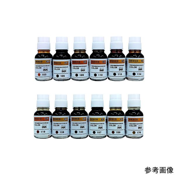 ベスコ カラーインク スタンダード159 62-8134-26 1本（直送品）