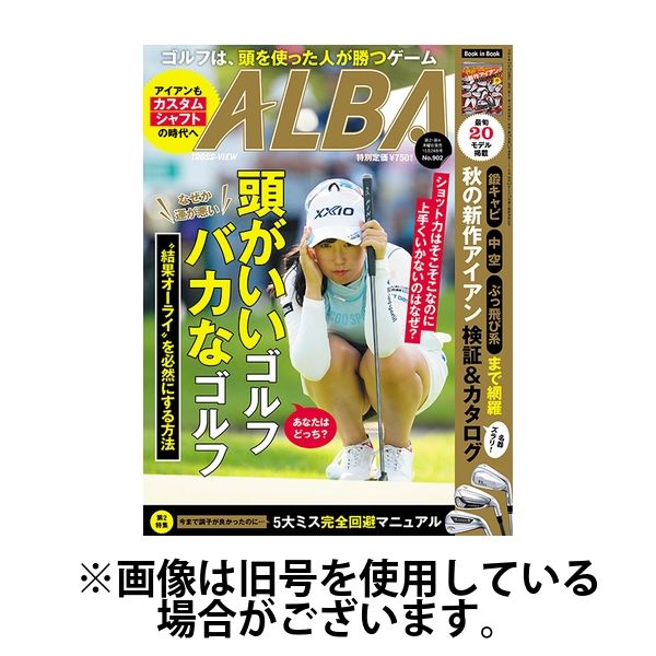 ALBA(アルバトロスビュー） 2025/02/27発売号から1年(24冊)(雑誌)（直送品）