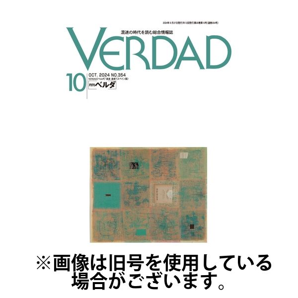 月刊ベルダ 2025/02/28発売号から1年(12冊)(雑誌)（直送品）